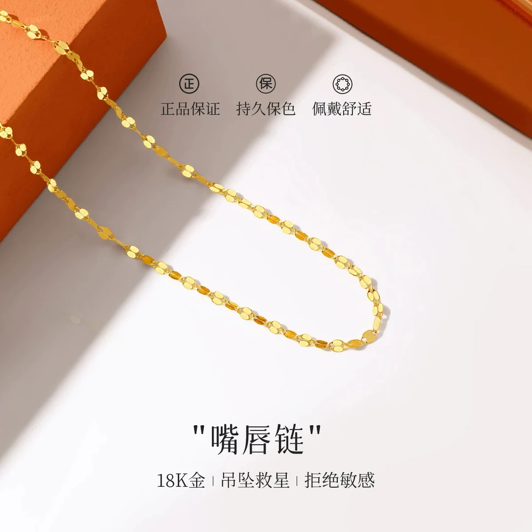 18k金嘴唇链Au750瓦片链爆闪时尚百搭送礼送女友金链子