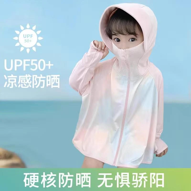 巴拉童年【断码】儿童冰丝防晒衣夏季薄款女童防晒服斗篷凉感空调衫