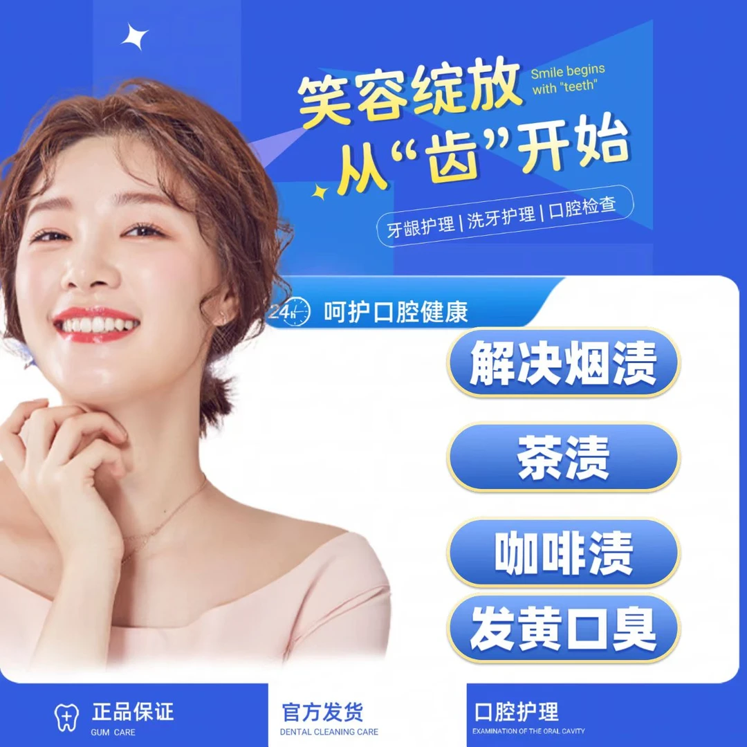 QG  【拍一发二】焕白清新牙膏清新口气亮白告别牙黄牙膏
