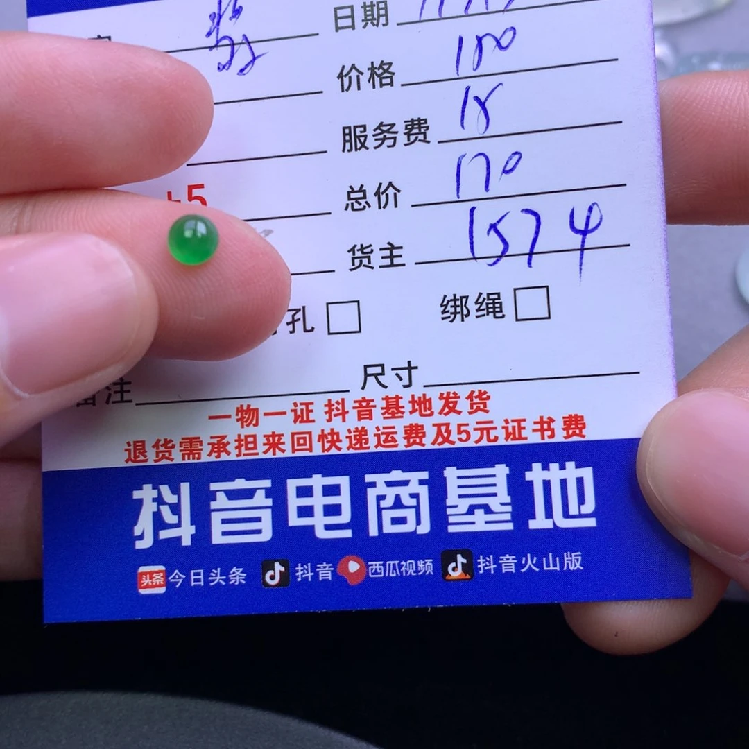 颈饰未镶嵌翡翠翡*