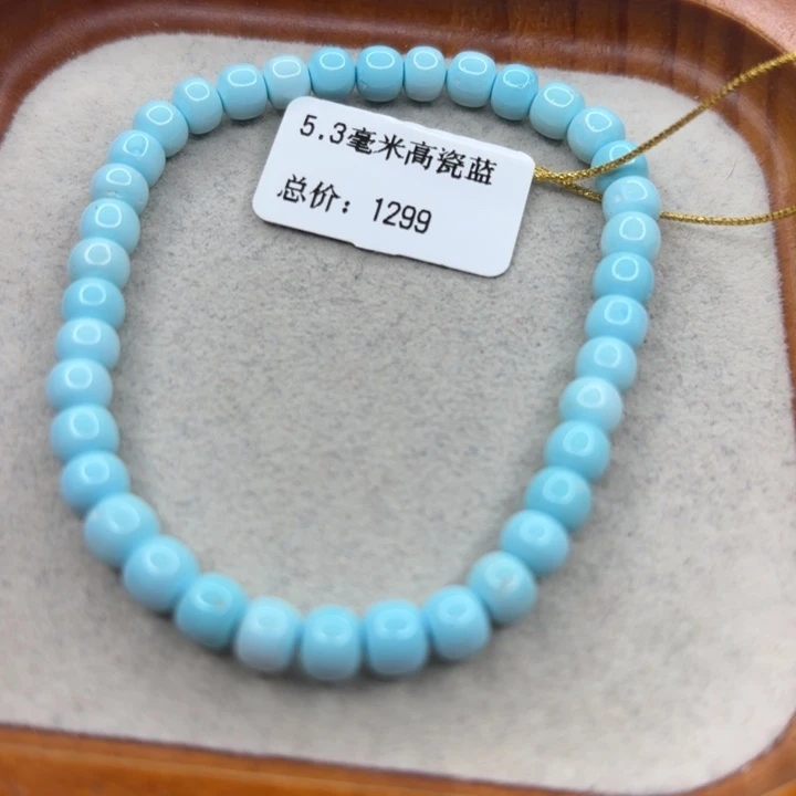 绿松石未镶嵌手链