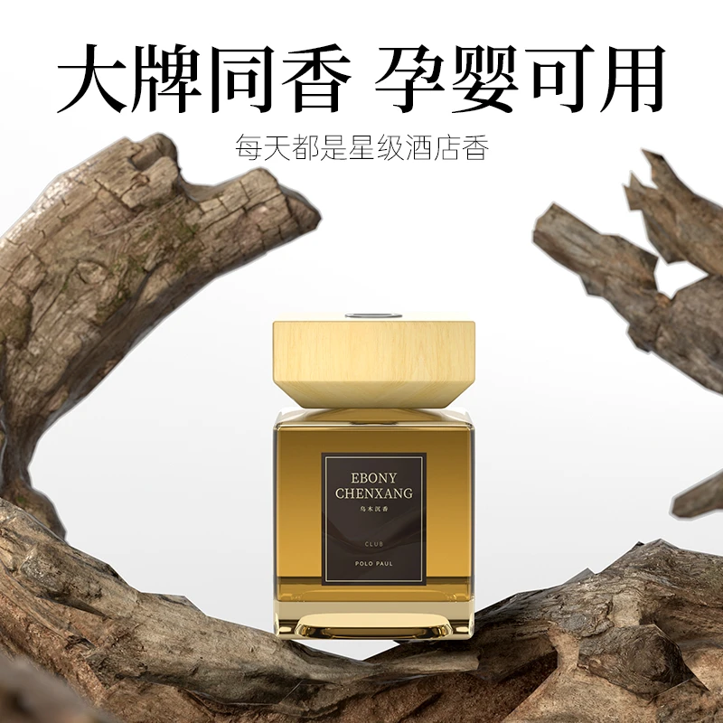 保罗氛香500ML高级居家无火香薰室内持久扩香藤条木制盖香氛精油