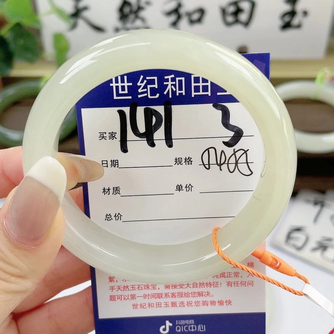 【闪购商品】和田玉手镯未镶嵌
