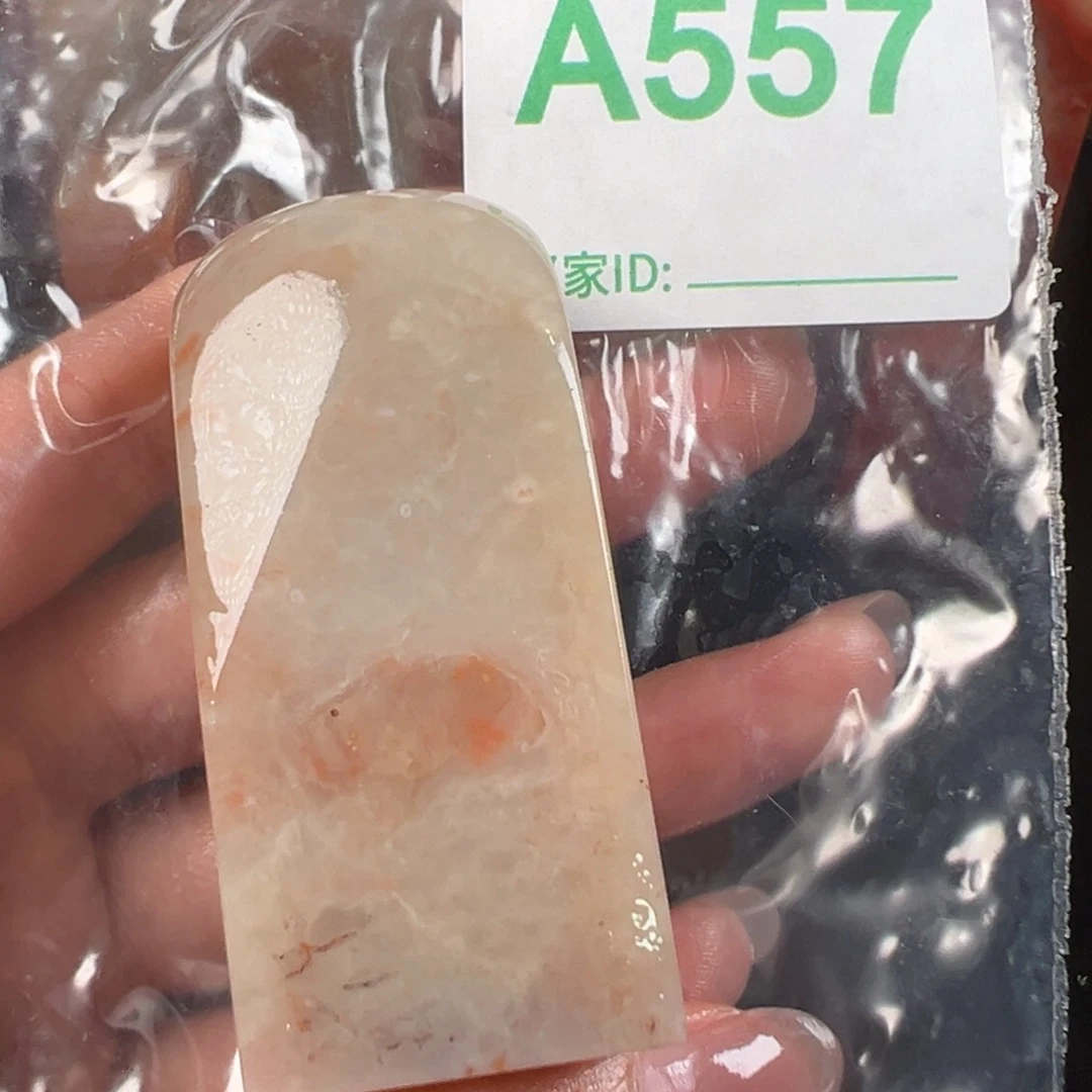 寿山石印石垚*老挝石