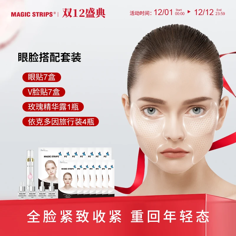 []魔贴世家[] 双十二魔贴活动套装（月/季套餐）