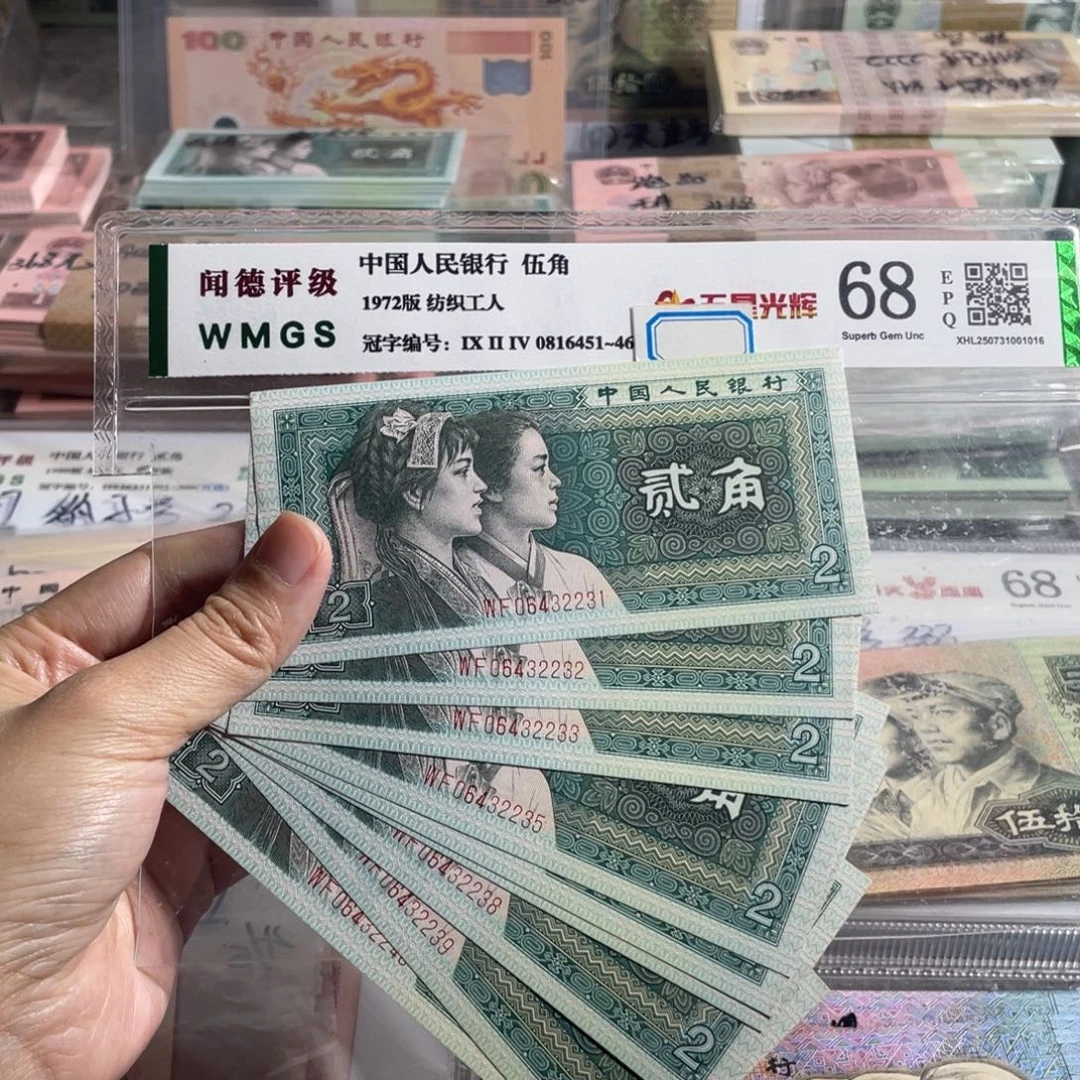 80年两角全新10张连号，号码随机