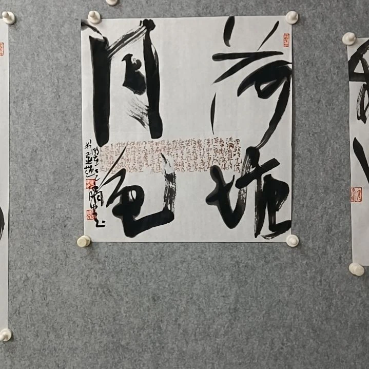 书法荷塘月色真美好的