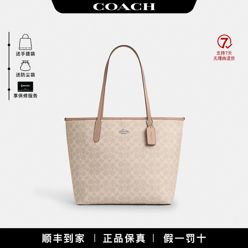 COACH/蔻驰 City 33女款大容量托特包单肩包 CV976SVPWH
