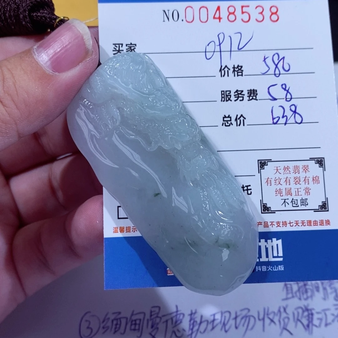 翡翠挂件未镶嵌M****211111111111