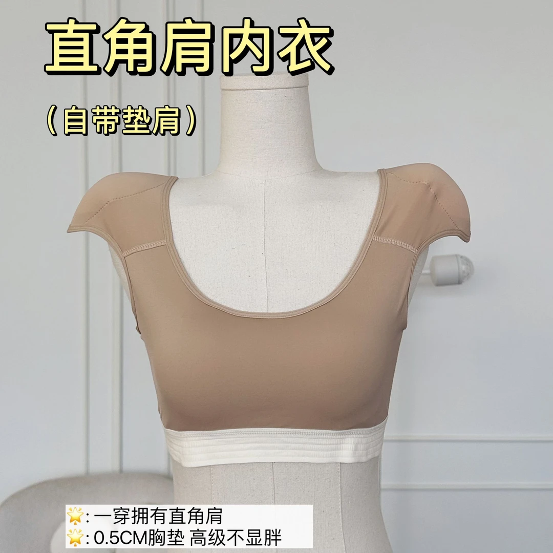 【直角肩内衣】溜肩神器 显瘦神器 假肩膀 垫肩内衣 【运补6-8】