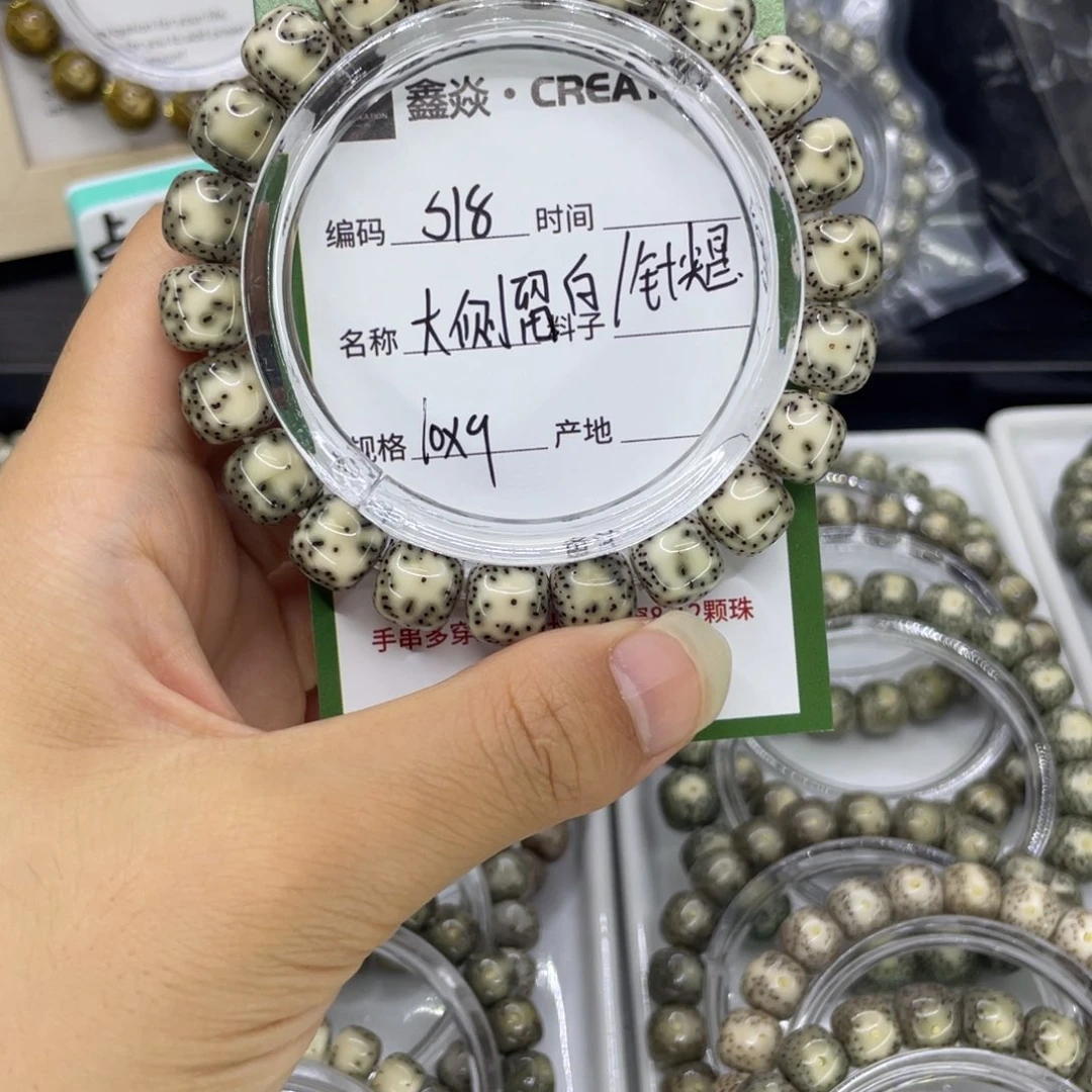 手串星月菩提S大侧留白