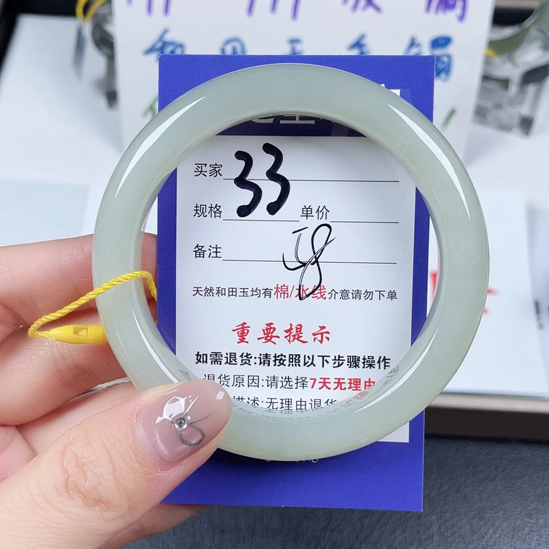 未镶嵌手镯和田玉