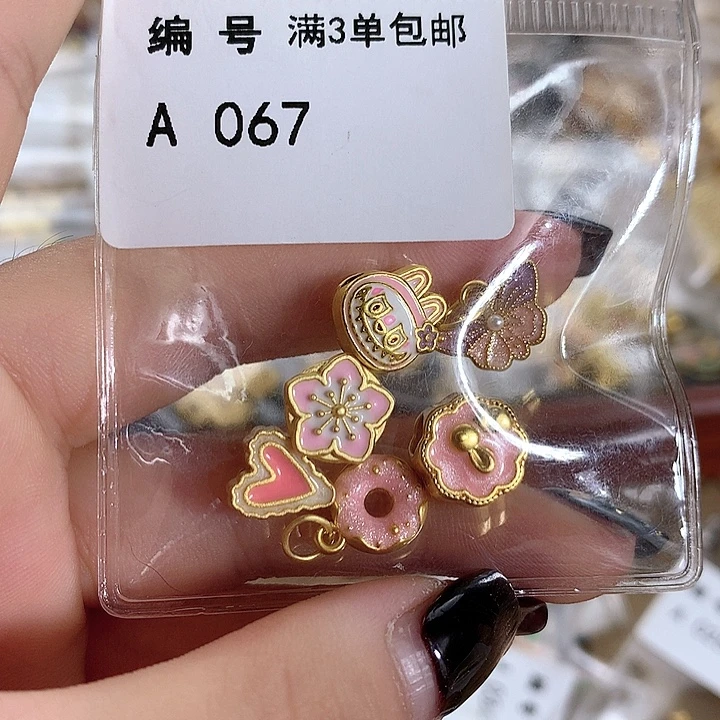 铜合金可爱系列 满三单飞
