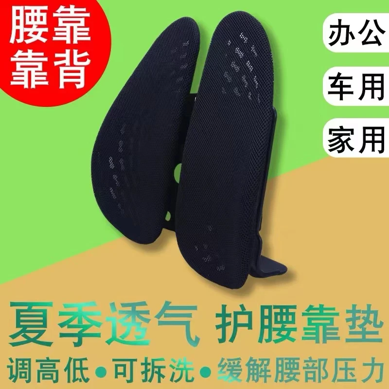 人体工学腰靠大货车办公室汽车用腰靠垫座椅护腰靠背缓解腰部疲劳