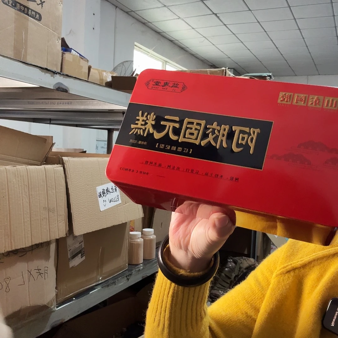 瓷片泗水砭石馆阿胶板