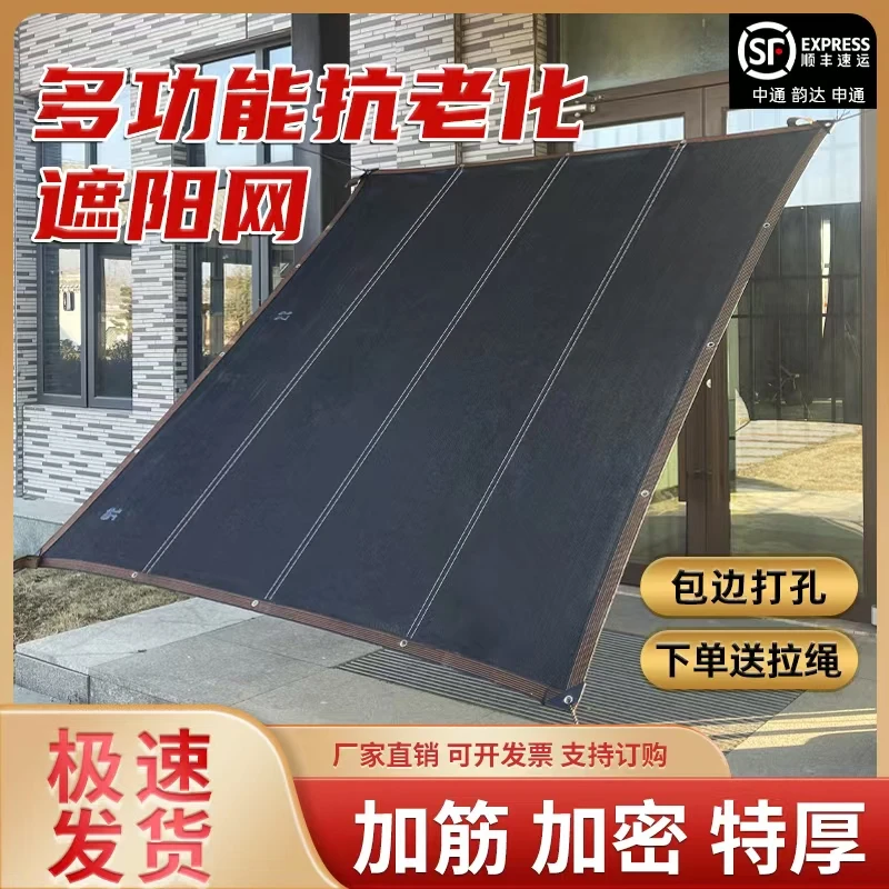 遮阳网黑色加厚加密防紫外线庭院防尘隔热大棚厂家直销促销定制