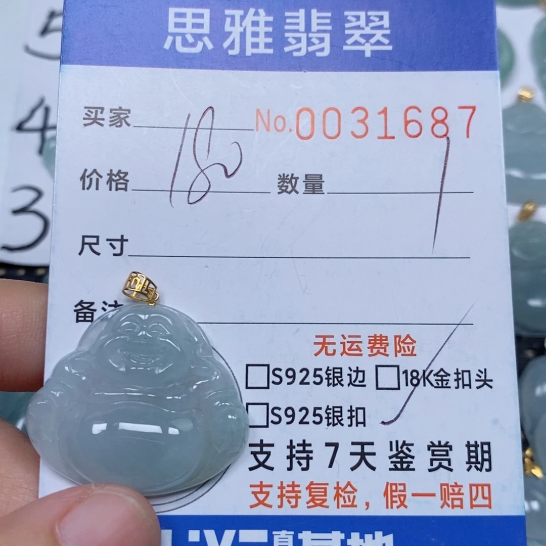 颈饰未镶嵌翡翠天然缅甸翡翠