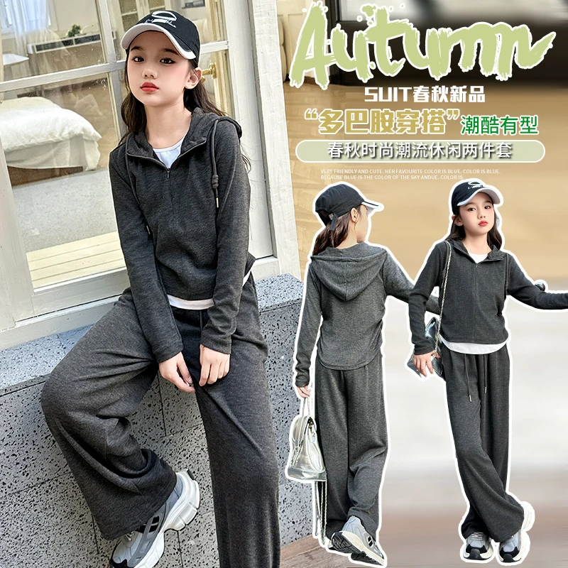 女童春装套装2025春秋季新款洋儿童装休闲连帽上衣阔腿裤两件套
