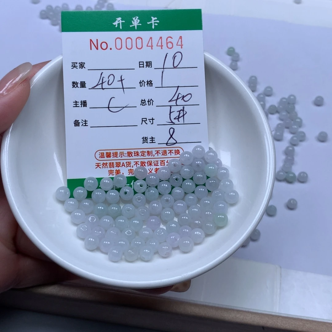 翡翠散珠翡翠冰种