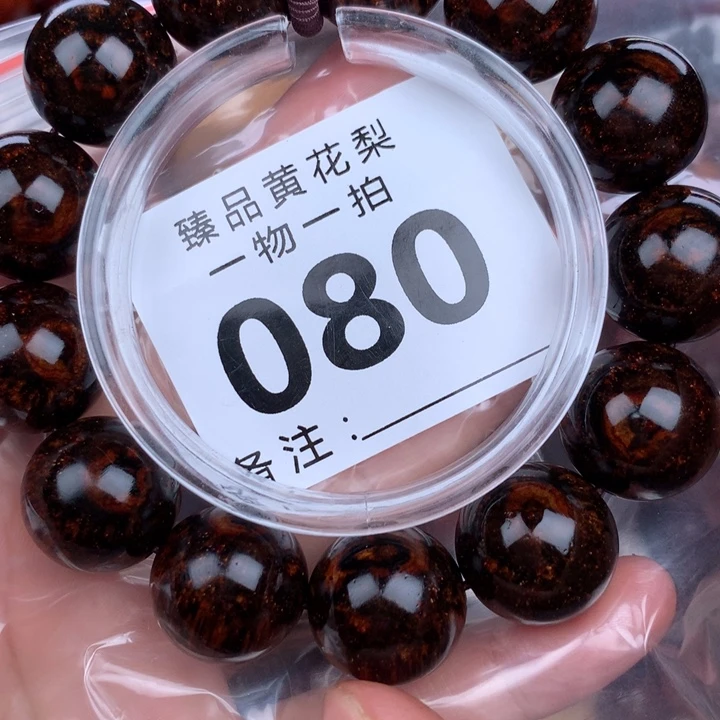 花梨木类手串手链1.8黑金瘤疤花