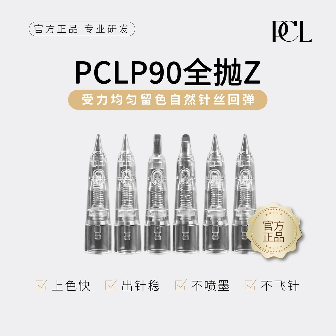 PCL全抛Z一体美妆定妆专用上色工具
