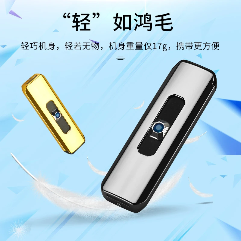USB上推按键款双面点充电打火机电子防风点火器