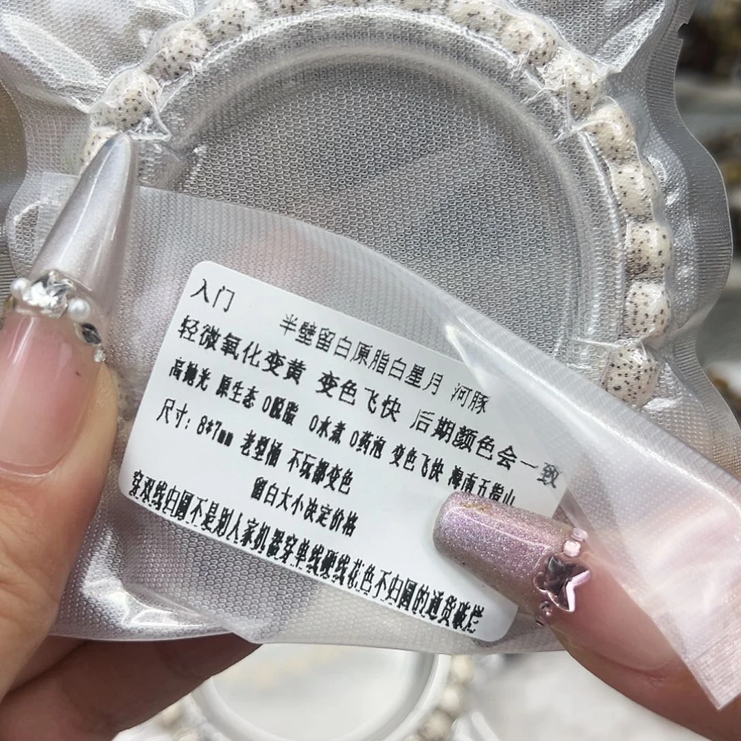 星月菩提手串7入门白星月菩提87桶单圈