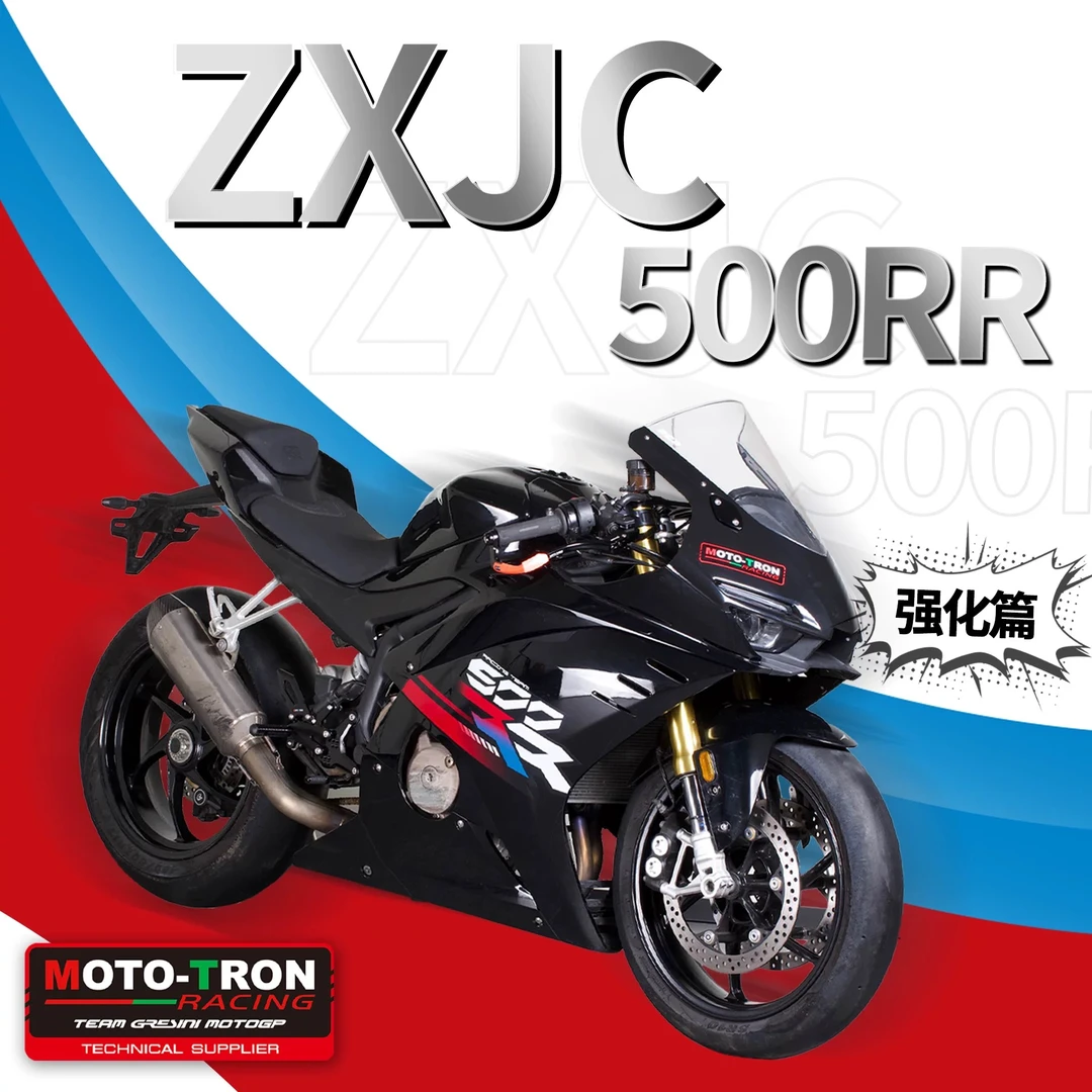 MOTOTRON适用张雪500RR改装升高脚踏省力离合上mototron升高脚踏