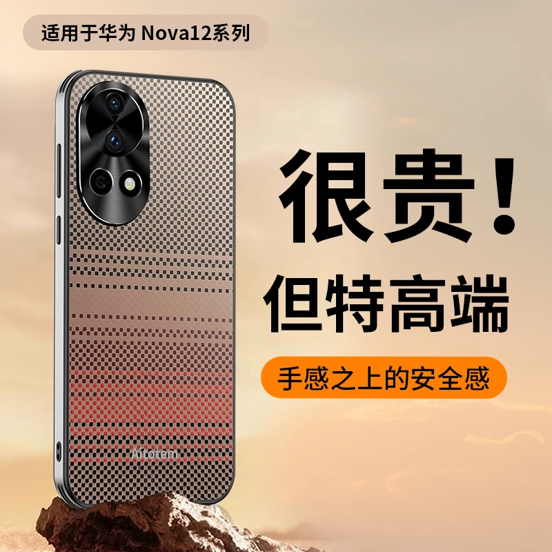 适用华为nova12Pro手机壳新款nova12编织纤维纹金属镜头防摔网红