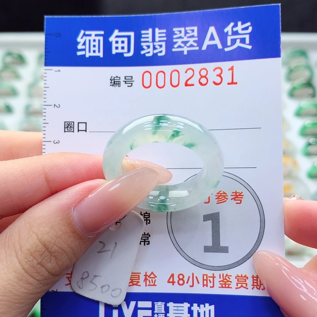 未镶嵌戒指翡翠21号