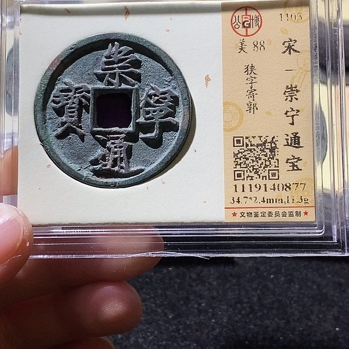 铜公博88分崇通 延可古泉