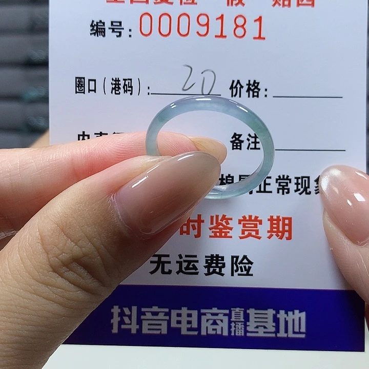 翡翠未镶嵌戒圈9181