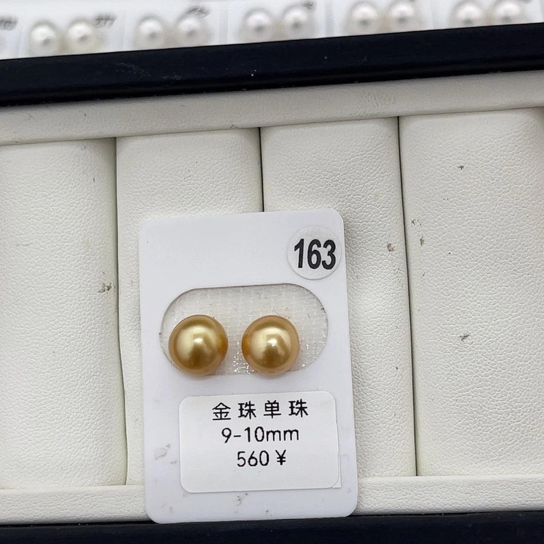 定制海水珍珠未镶嵌裸珠金珠9-10