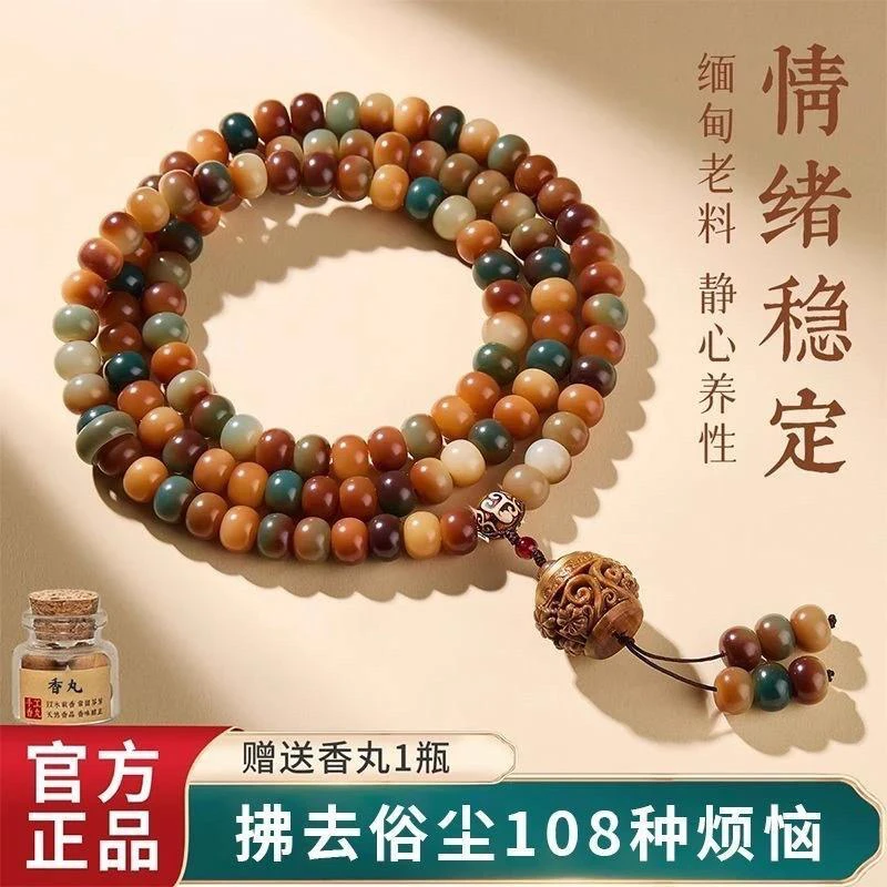 天然敦煌飞天菩提子108颗文玩多圈手持盘玩佛珠脖挂项链文玩手串