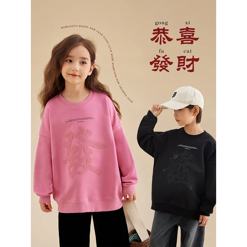 辰辰妈【發發發】亲子刺绣发财卫衣新年款儿童宽松休闲上衣7289D