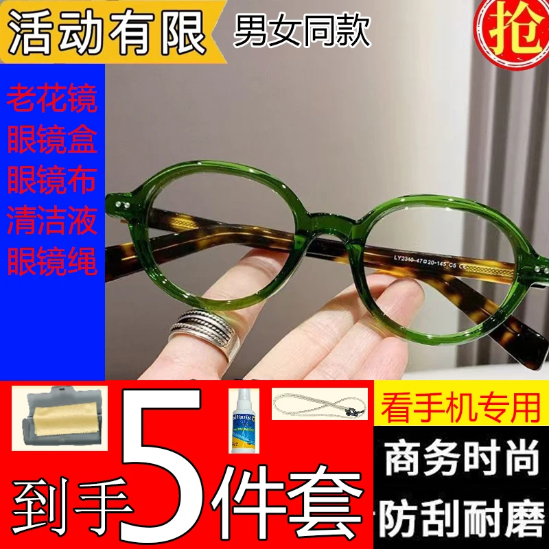 韩版网红小圆框高清平光老花镜男女黑色潮流套装防蓝光时尚眼镜拾