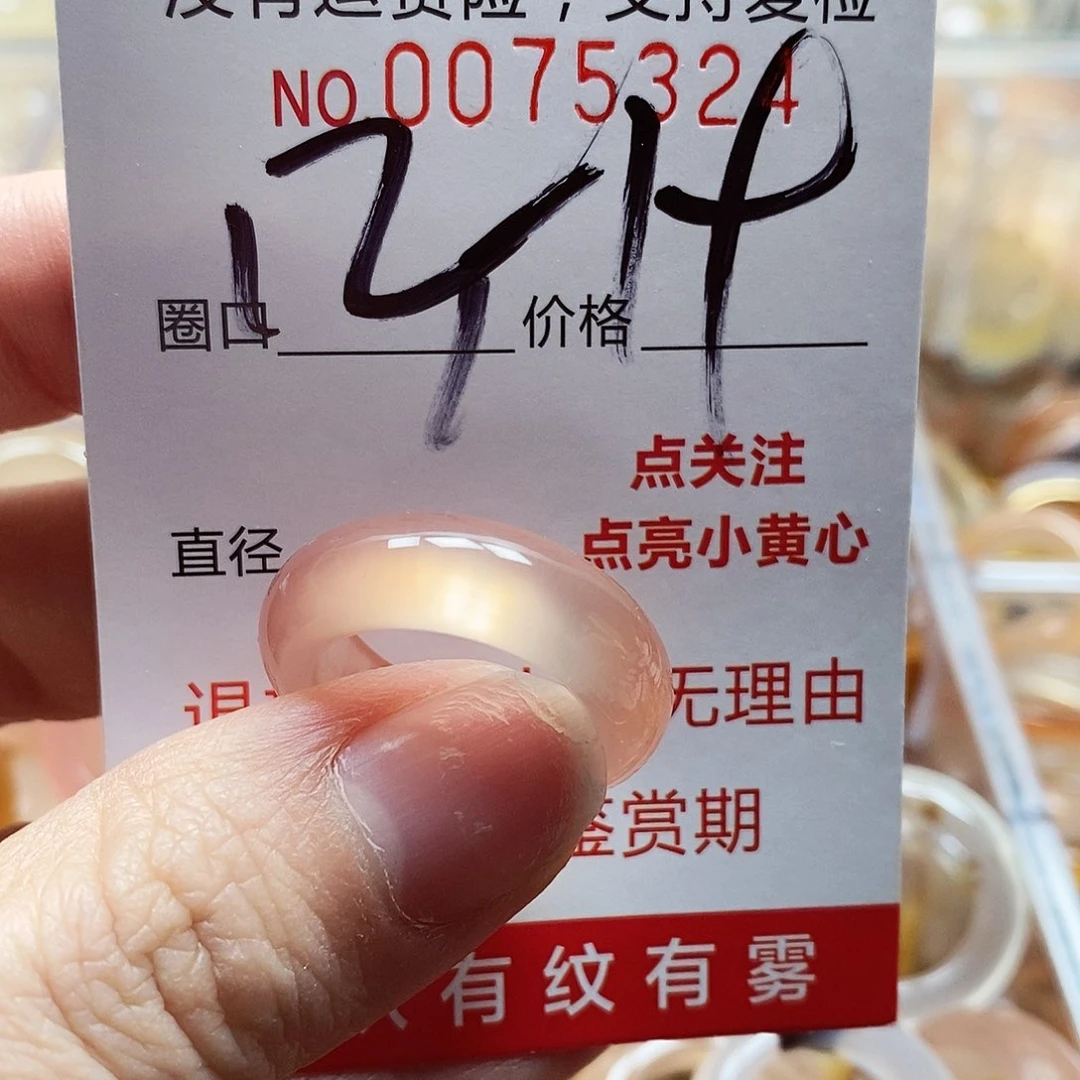 未镶嵌戒指玛瑙/玉髓