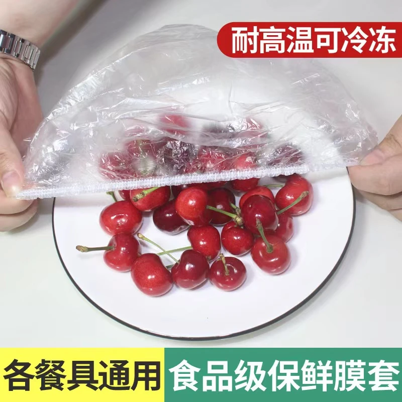 h一次性保鲜膜厨房家用保鲜袋子食品级保鲜套碗罩盘罩浴帽