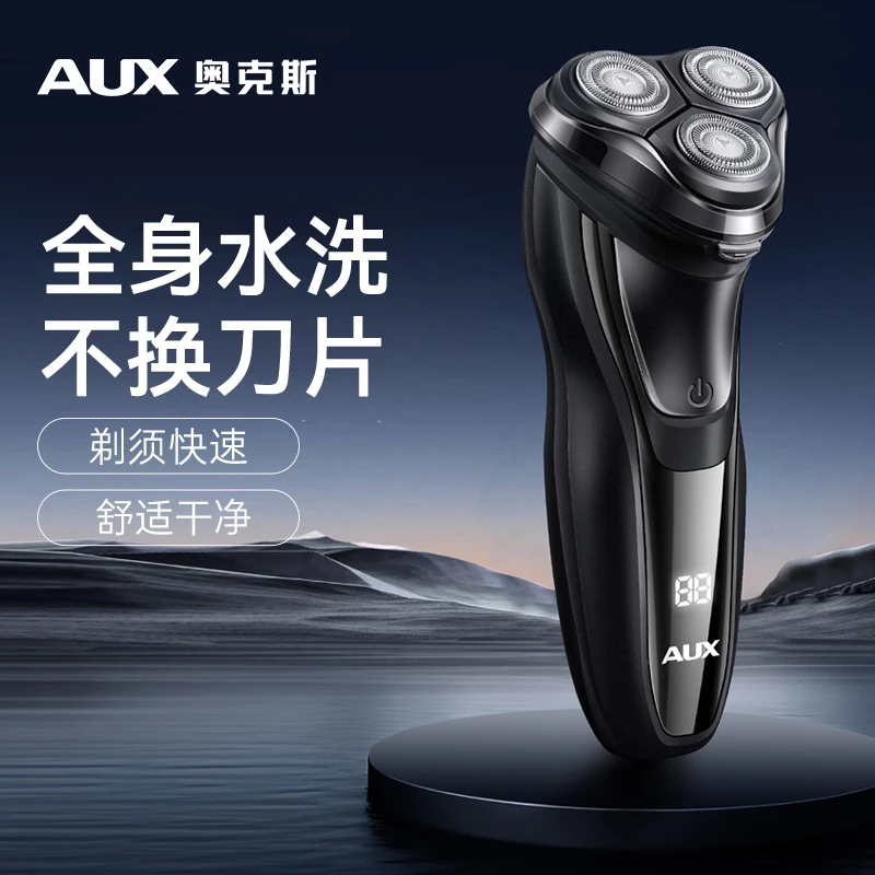 AUX/奥克斯刮胡刀带鬓角刀男士智能剃须刀电动刮胡子防水官方正品