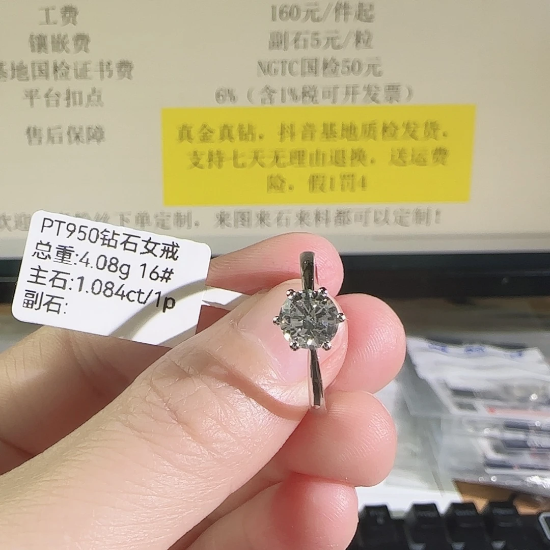 铂Pt950镶嵌实验室培育钻石周家1克拉16圈