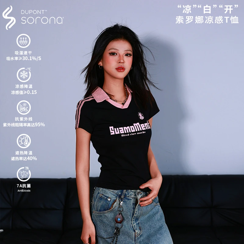 SuaMoment抓痕凉感速干抗菌防晒运动足球衣女款短袖夏季半袖T恤