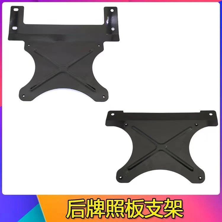 牌照托适配欧曼GTL EST后牌子架后尾灯牌照托架挡泥板车牌架配件
