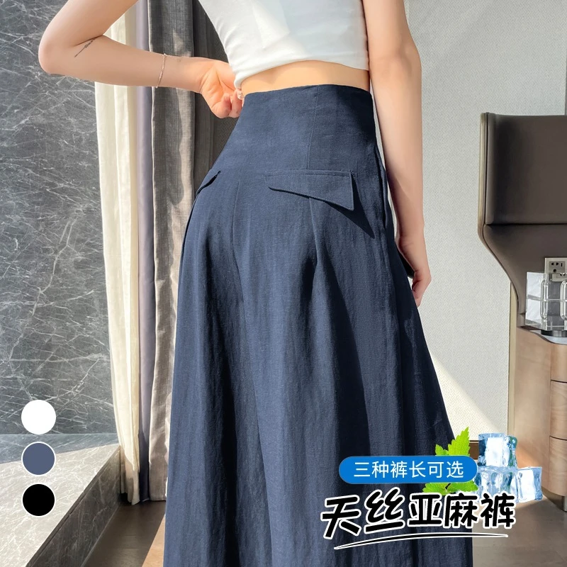 2025夏季新款天丝亚麻裤宽松阔腿裤高腰休闲拖地裤女显瘦百搭薄款