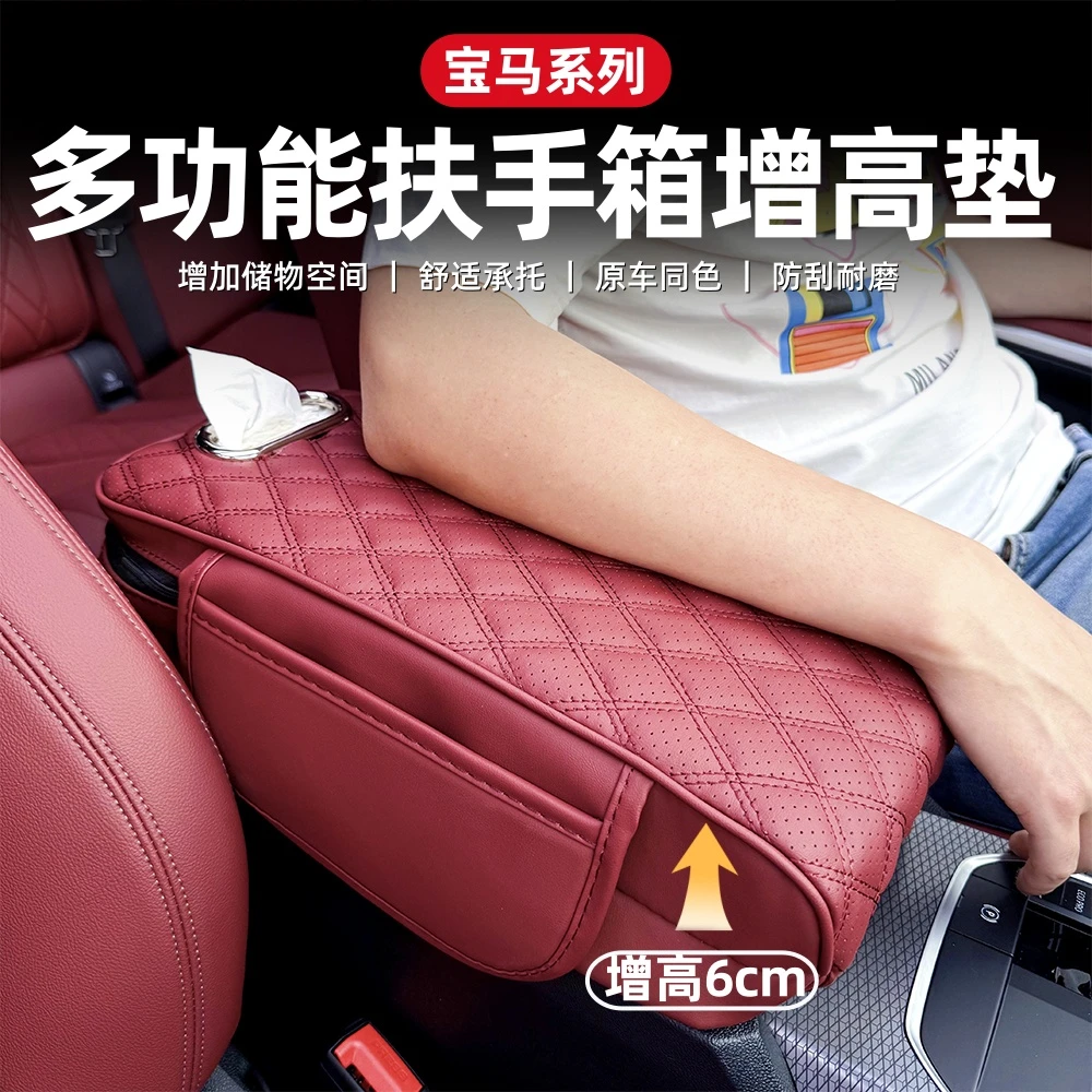 适用于宝马3系X3/X1/i3/x2扶手箱增高垫纸巾盒中央储物收纳盒用品