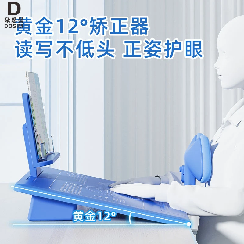 朵思曼儿童坐姿矫正神器小学生防驼背近视坐读写一体阅读架桌面款