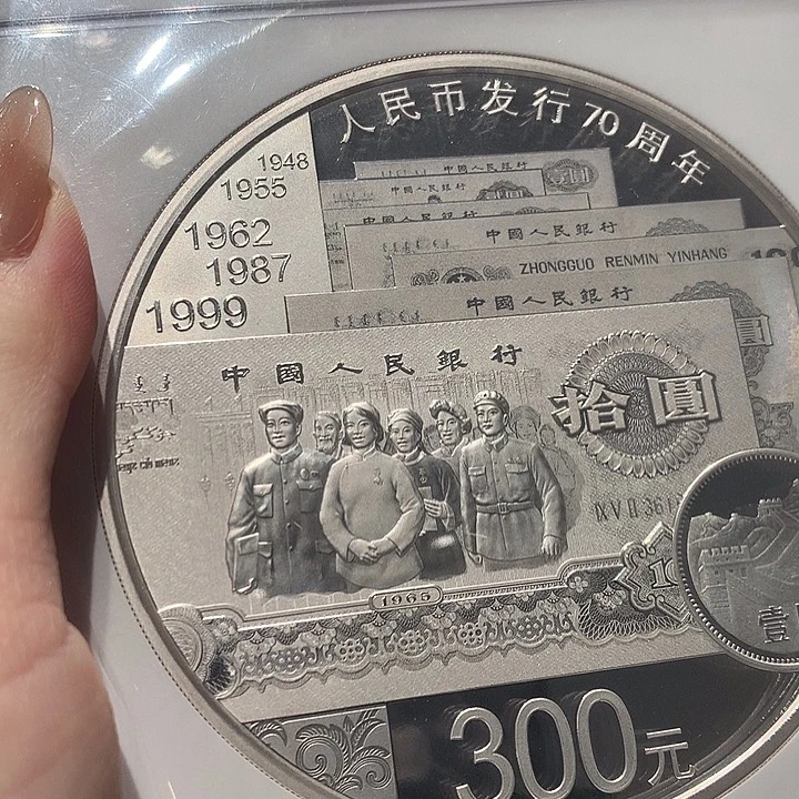 纯银人民币70周年公斤无盒证70分