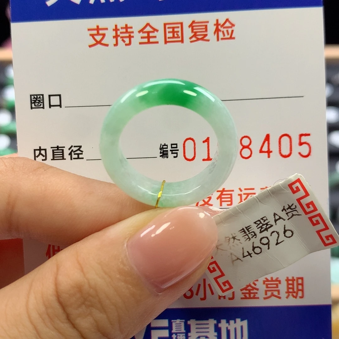 未镶嵌戒指翡翠13圈口