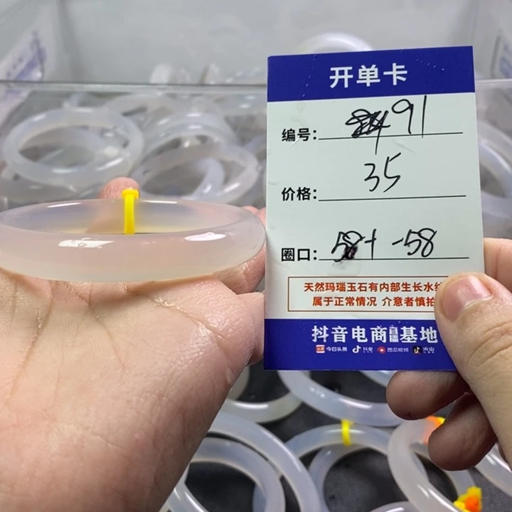 手镯玛瑙/玉髓未镶嵌