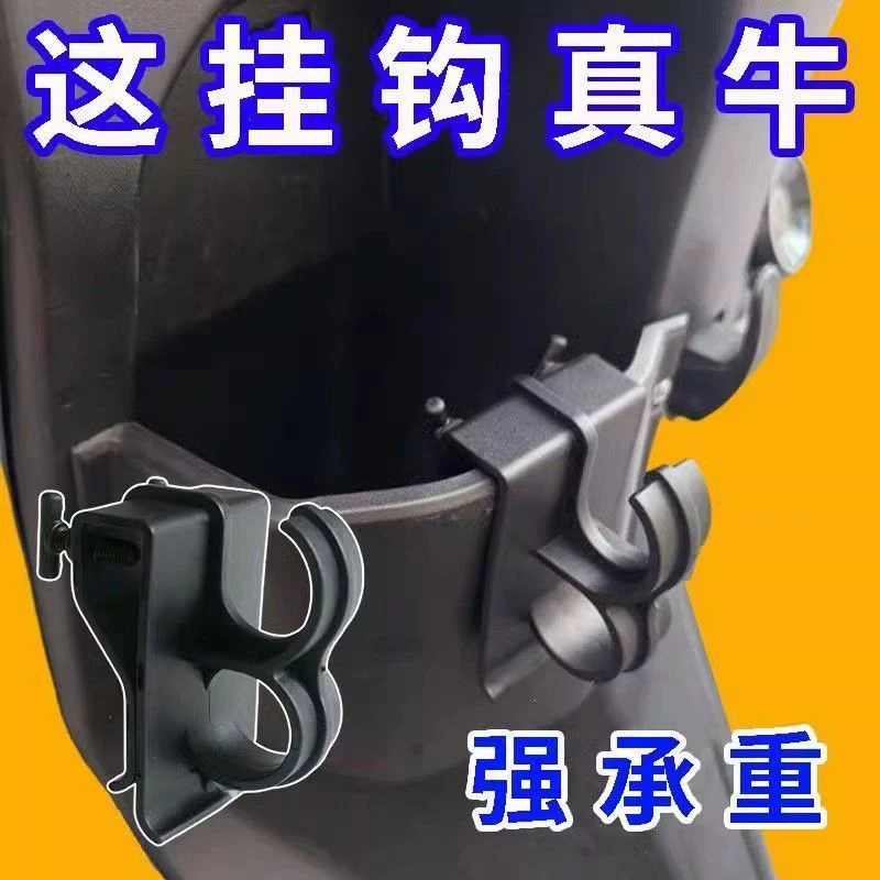 挂钩摩托车电动车置物盒挂钩改装储物悬挂钩多功能挂钩车锁挂钩子