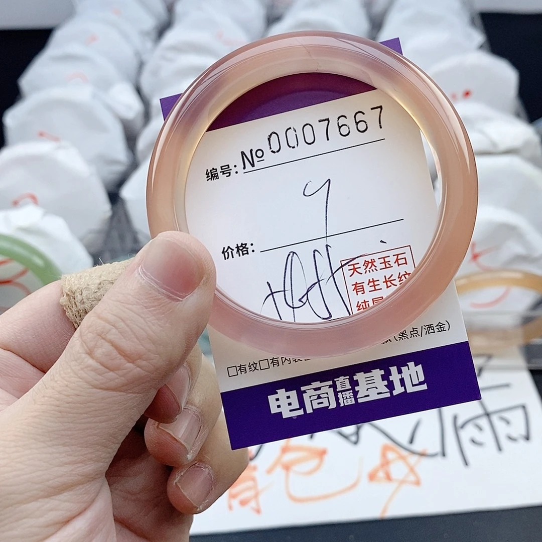 手镯玛瑙/玉髓未镶嵌7667